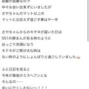 ヒメ日記 2025/12/17 19:58 投稿 さや【マットヘルス限定】 ファッションヘルス カリスマ