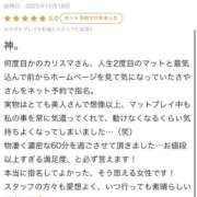ヒメ日記 2025/12/19 15:50 投稿 さや【マットヘルス限定】 ファッションヘルス カリスマ