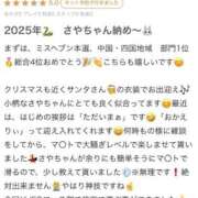 ヒメ日記 2026/01/06 15:52 投稿 さや【マットヘルス限定】 ファッションヘルス カリスマ