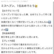 ヒメ日記 2026/01/06 15:55 投稿 さや【マットヘルス限定】 ファッションヘルス カリスマ