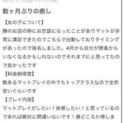 ヒメ日記 2026/01/07 22:27 投稿 さや【マットヘルス限定】 ファッションヘルス カリスマ