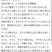 ヒメ日記 2026/01/07 22:30 投稿 さや【マットヘルス限定】 ファッションヘルス カリスマ
