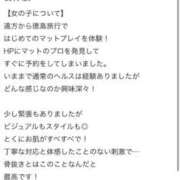 ヒメ日記 2026/01/12 19:05 投稿 さや【マットヘルス限定】 ファッションヘルス カリスマ