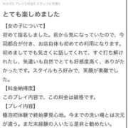 ヒメ日記 2026/01/14 21:25 投稿 さや【マットヘルス限定】 ファッションヘルス カリスマ