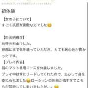 ヒメ日記 2026/01/18 20:15 投稿 さや【マットヘルス限定】 ファッションヘルス カリスマ