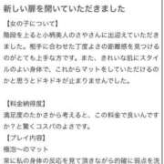 ヒメ日記 2026/01/22 20:15 投稿 さや【マットヘルス限定】 ファッションヘルス カリスマ