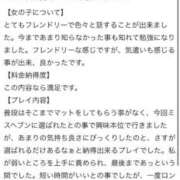 ヒメ日記 2026/01/25 00:25 投稿 さや【マットヘルス限定】 ファッションヘルス カリスマ
