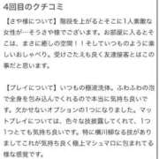 ヒメ日記 2026/01/30 15:30 投稿 さや【マットヘルス限定】 ファッションヘルス カリスマ