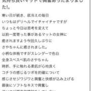 ヒメ日記 2026/01/31 16:51 投稿 さや【マットヘルス限定】 ファッションヘルス カリスマ