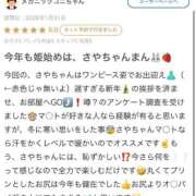 ヒメ日記 2026/02/03 07:10 投稿 さや【マットヘルス限定】 ファッションヘルス カリスマ
