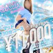 ヒメ日記 2026/02/11 16:05 投稿 さや【マットヘルス限定】 ファッションヘルス カリスマ