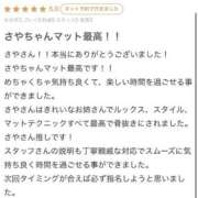 ヒメ日記 2026/02/12 16:42 投稿 さや【マットヘルス限定】 ファッションヘルス カリスマ