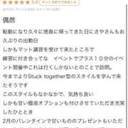 ヒメ日記 2026/02/12 16:55 投稿 さや【マットヘルス限定】 ファッションヘルス カリスマ