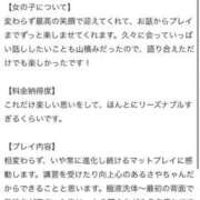 ヒメ日記 2026/02/19 16:35 投稿 さや【マットヘルス限定】 ファッションヘルス カリスマ
