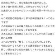 ヒメ日記 2026/02/19 17:45 投稿 さや【マットヘルス限定】 ファッションヘルス カリスマ