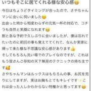 ヒメ日記 2026/02/19 18:05 投稿 さや【マットヘルス限定】 ファッションヘルス カリスマ