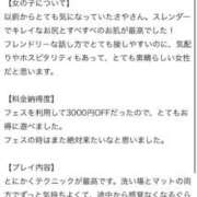 ヒメ日記 2026/02/20 20:45 投稿 さや【マットヘルス限定】 ファッションヘルス カリスマ