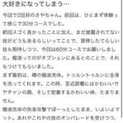 ヒメ日記 2026/02/23 22:45 投稿 さや【マットヘルス限定】 ファッションヘルス カリスマ