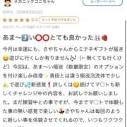 ヒメ日記 2026/02/28 19:49 投稿 さや【マットヘルス限定】 ファッションヘルス カリスマ