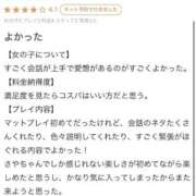 ヒメ日記 2026/02/28 19:55 投稿 さや【マットヘルス限定】 ファッションヘルス カリスマ