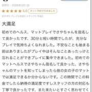 ヒメ日記 2026/03/03 11:35 投稿 さや【マットヘルス限定】 ファッションヘルス カリスマ