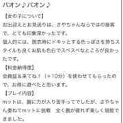 ヒメ日記 2026/03/03 11:40 投稿 さや【マットヘルス限定】 ファッションヘルス カリスマ