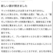 ヒメ日記 2026/03/11 21:35 投稿 さや【マットヘルス限定】 ファッションヘルス カリスマ