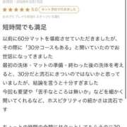 ヒメ日記 2026/03/30 21:25 投稿 さや【マットヘルス限定】 ファッションヘルス カリスマ