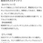 ヒメ日記 2026/03/30 21:41 投稿 さや【マットヘルス限定】 ファッションヘルス カリスマ