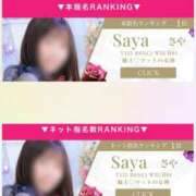 ヒメ日記 2026/04/03 15:15 投稿 さや【マットヘルス限定】 ファッションヘルス カリスマ