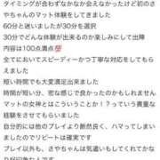 ヒメ日記 2026/04/08 00:25 投稿 さや【マットヘルス限定】 ファッションヘルス カリスマ