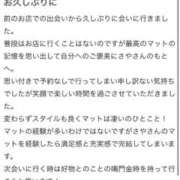 ヒメ日記 2026/04/22 10:32 投稿 さや【マットヘルス限定】 ファッションヘルス カリスマ