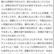 ヒメ日記 2026/04/23 21:15 投稿 さや【マットヘルス限定】 ファッションヘルス カリスマ
