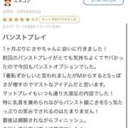 ヒメ日記 2026/05/13 01:55 投稿 さや【マットヘルス限定】 ファッションヘルス カリスマ