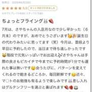 ヒメ日記 2026/07/08 17:05 投稿 さや【マットヘルス限定】 ファッションヘルス カリスマ