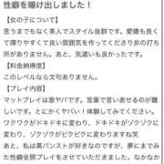 ヒメ日記 2026/07/08 17:21 投稿 さや【マットヘルス限定】 ファッションヘルス カリスマ