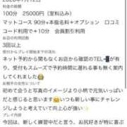 ヒメ日記 2026/08/01 22:10 投稿 さや【マットヘルス限定】 ファッションヘルス カリスマ