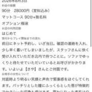 ヒメ日記 2026/08/11 21:45 投稿 さや【マットヘルス限定】 ファッションヘルス カリスマ