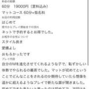 ヒメ日記 2026/08/11 21:55 投稿 さや【マットヘルス限定】 ファッションヘルス カリスマ