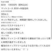 ヒメ日記 2026/09/25 16:05 投稿 さや【マットヘルス限定】 ファッションヘルス カリスマ