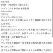 ヒメ日記 2026/09/25 16:13 投稿 さや【マットヘルス限定】 ファッションヘルス カリスマ