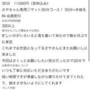 ヒメ日記 2026/09/25 16:25 投稿 さや【マットヘルス限定】 ファッションヘルス カリスマ