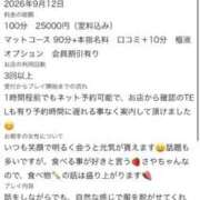 ヒメ日記 2026/09/25 16:36 投稿 さや【マットヘルス限定】 ファッションヘルス カリスマ