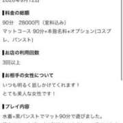 ヒメ日記 2026/10/07 07:46 投稿 さや【マットヘルス限定】 ファッションヘルス カリスマ