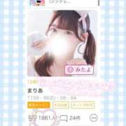 ヒメ日記 2026/02/17 12:15 投稿 まりあ 池袋コスプレサンシャイン（シンデレラグループ）