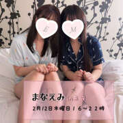 ヒメ日記 2026/02/12 12:42 投稿 えみか かりんと神田