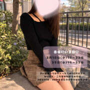 ヒメ日記 2026/03/18 13:10 投稿 えみか かりんと神田