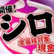 和久井(わくい) 今週🌞 八王子人妻城
