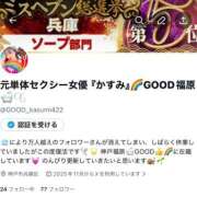 ヒメ日記 2025/12/28 19:03 投稿 元単体セクシー女優『かすみ』 GOOD-グッド-