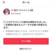 ヒメ日記 2026/01/26 05:44 投稿 元単体セクシー女優『かすみ』 GOOD-グッド-